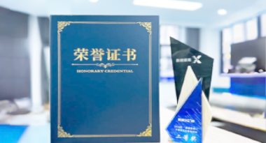 “汽车销售智能引擎”亮相浙江温州“数据要素×”大赛，斩获殊荣！